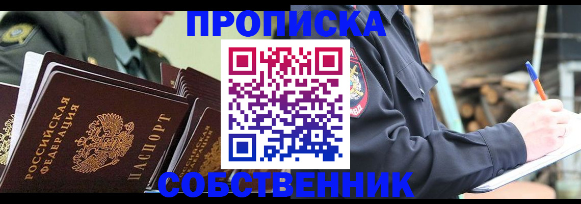 миграционный учет в Муроме