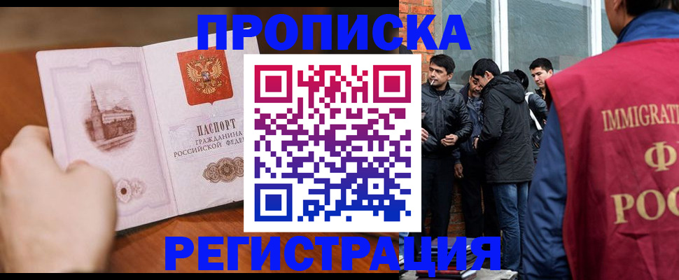 прописка для военкомата в Муроме