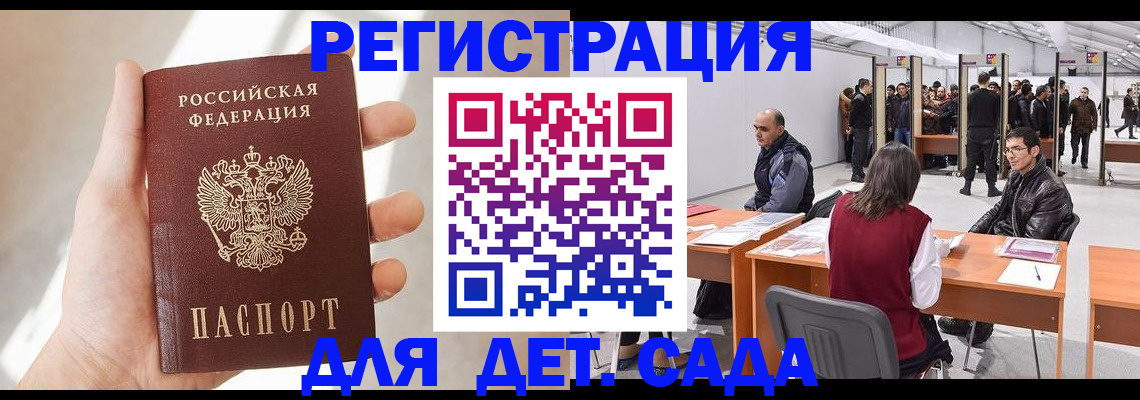 миграционный учет в Муроме