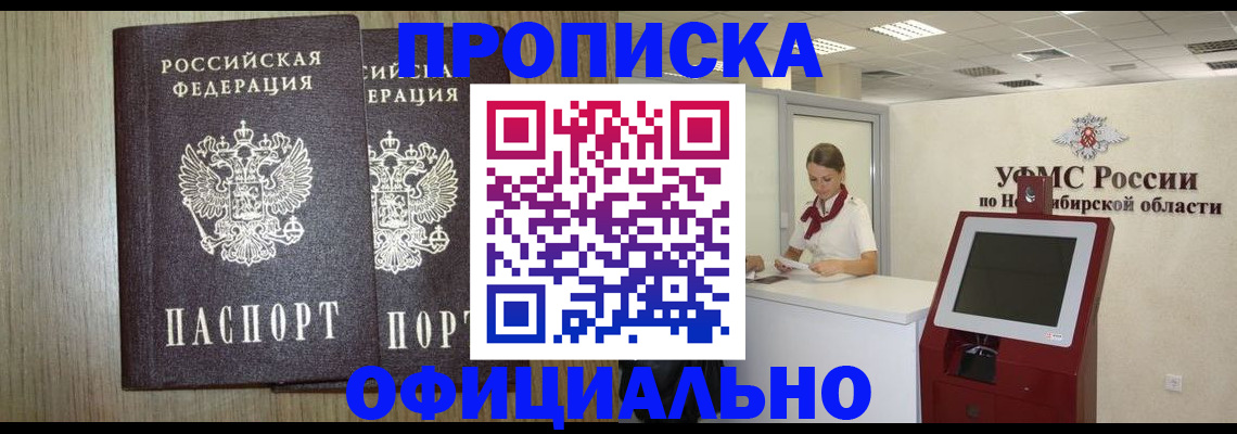 прописка для кредита в Муроме