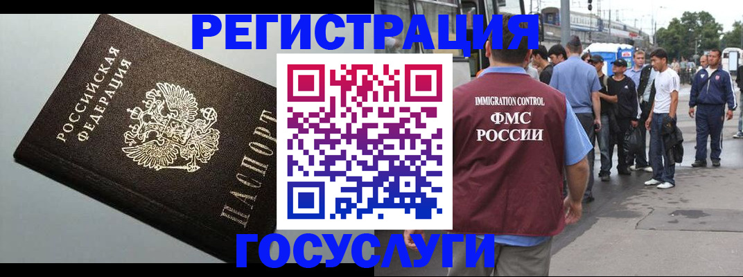 прописка регистрация в Муроме